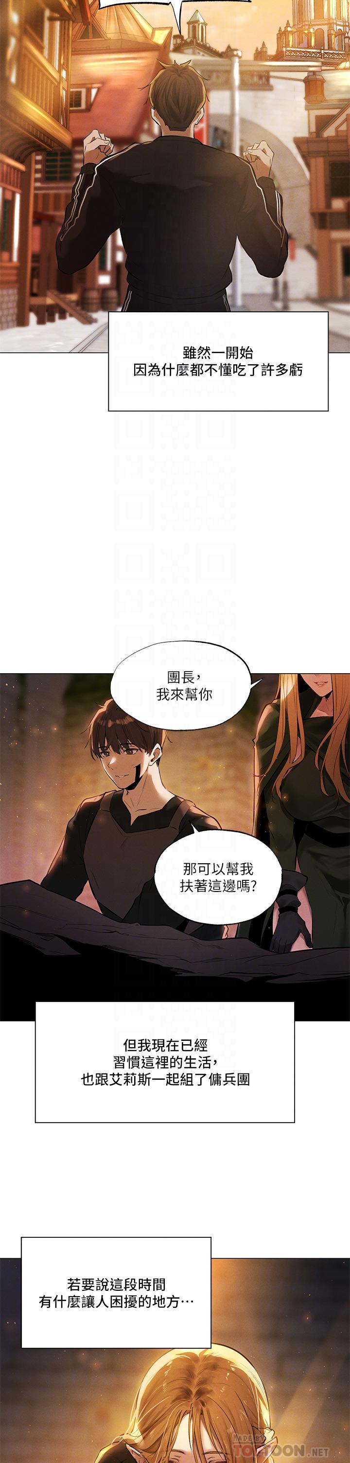 第1话-异世界玩后宫1 - 第6.jpg页