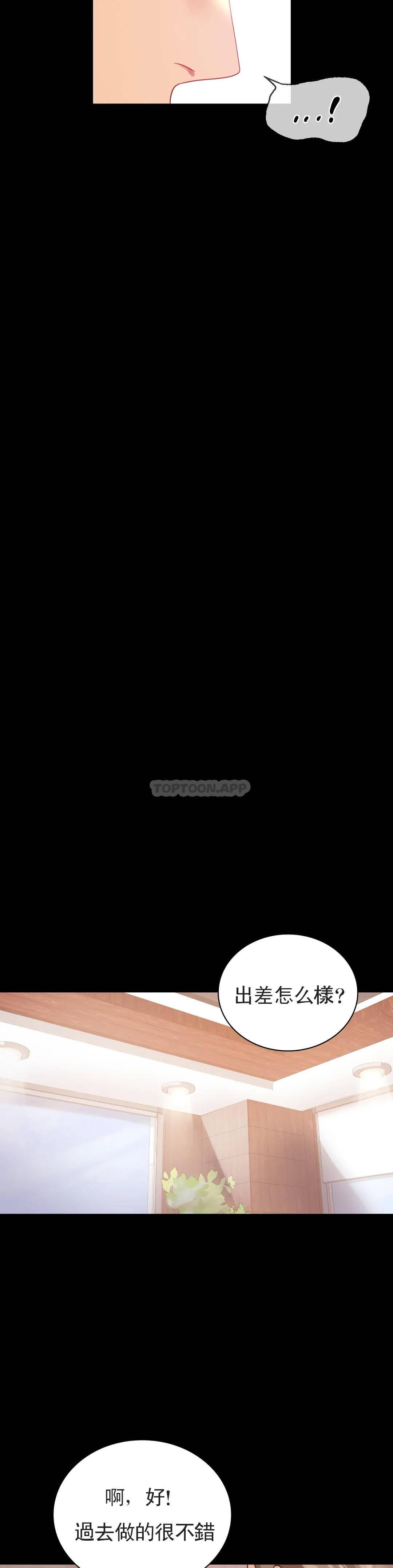 第17话-是因为累？ - 第38.jpg页