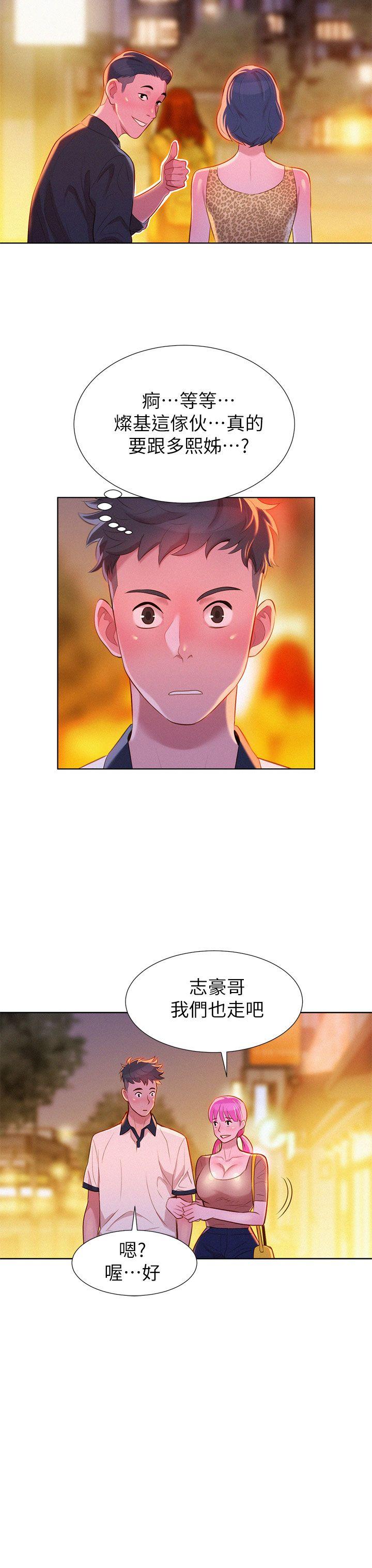 第6话 你好阴险哦! - 第11.jpg页