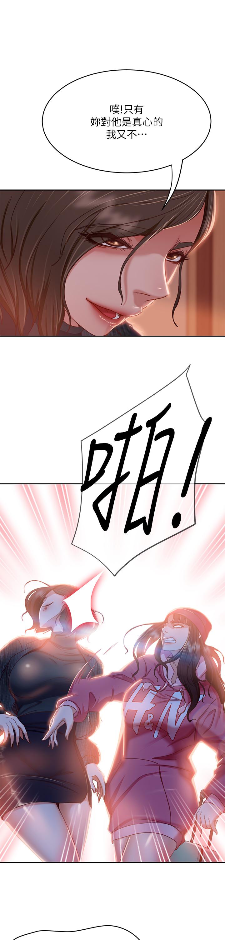 第38话-终于发现事情的真相 - 第25.jpg页