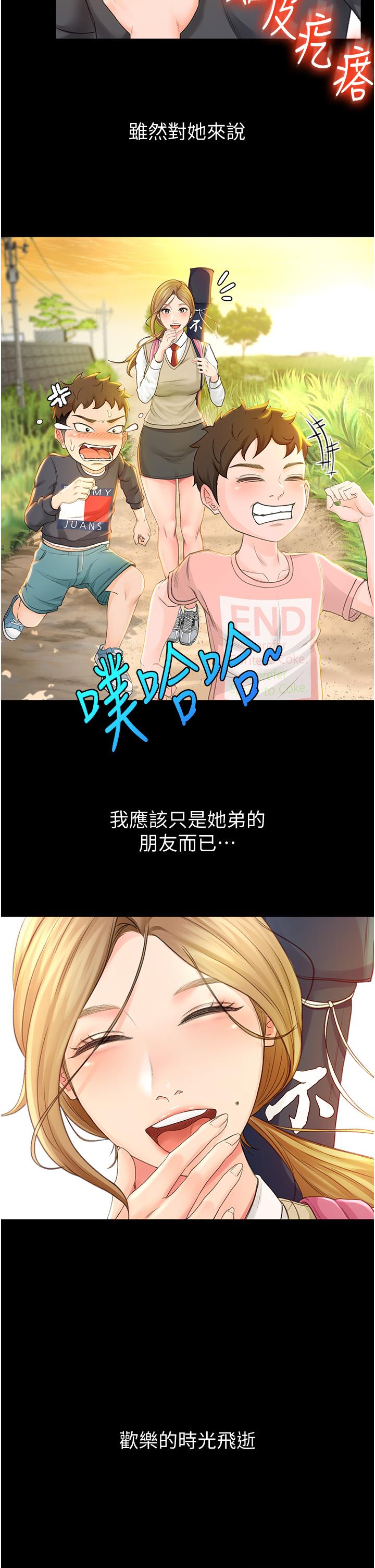 第1話-好久不見，我的初戀 - 第14.jpg页