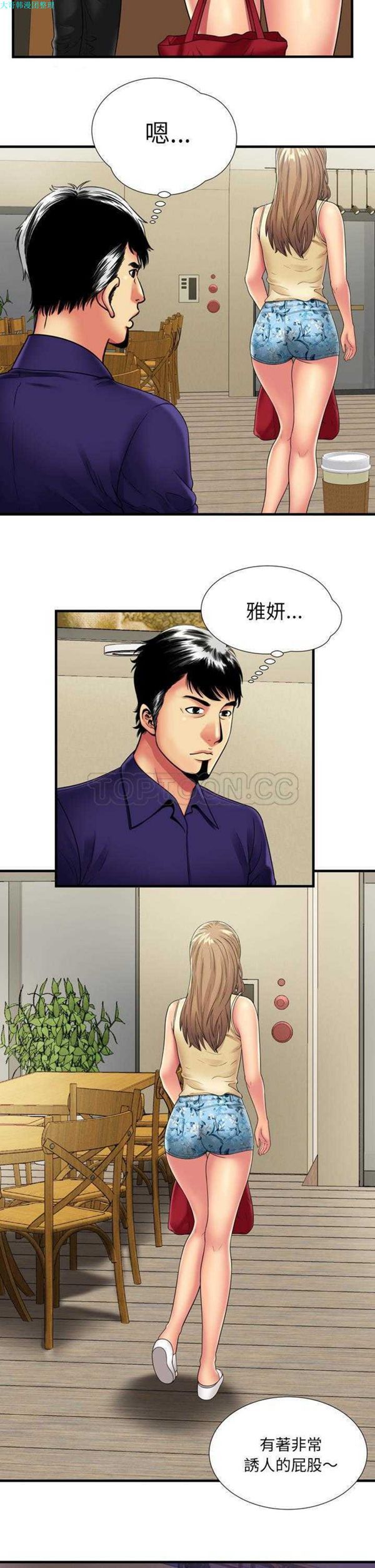 第 35 话 - 第10.jpg页
