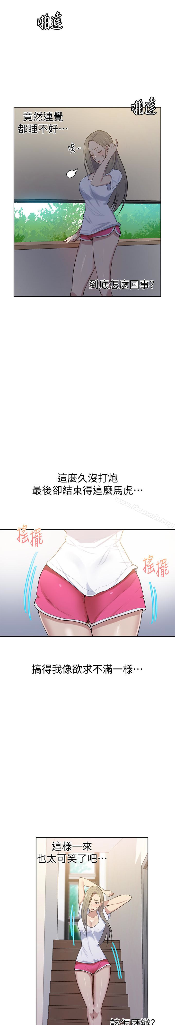 第13話-子豪…今天要跟姊姊一起玩嗎? - 第6.jpg页