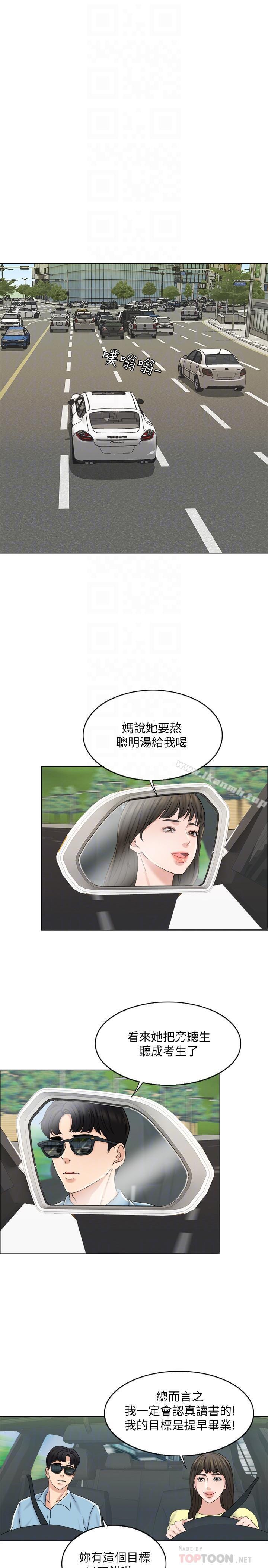 第12话-赵品筑，我不会放过你的 - 第10.jpg页