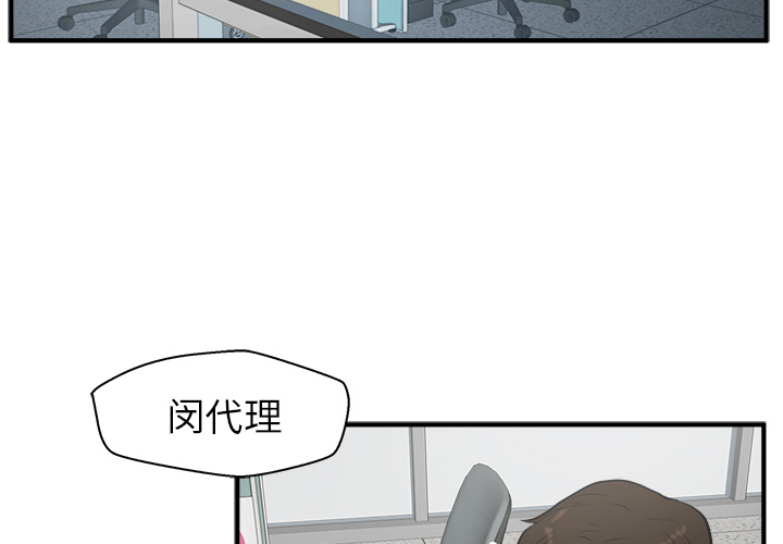 35岁姜武烈 第 37 话 第2页