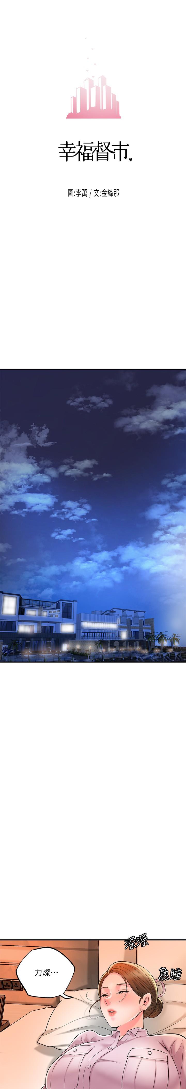 第56話-讓地板濕噠噠的陌生體位 - 第20.jpg页