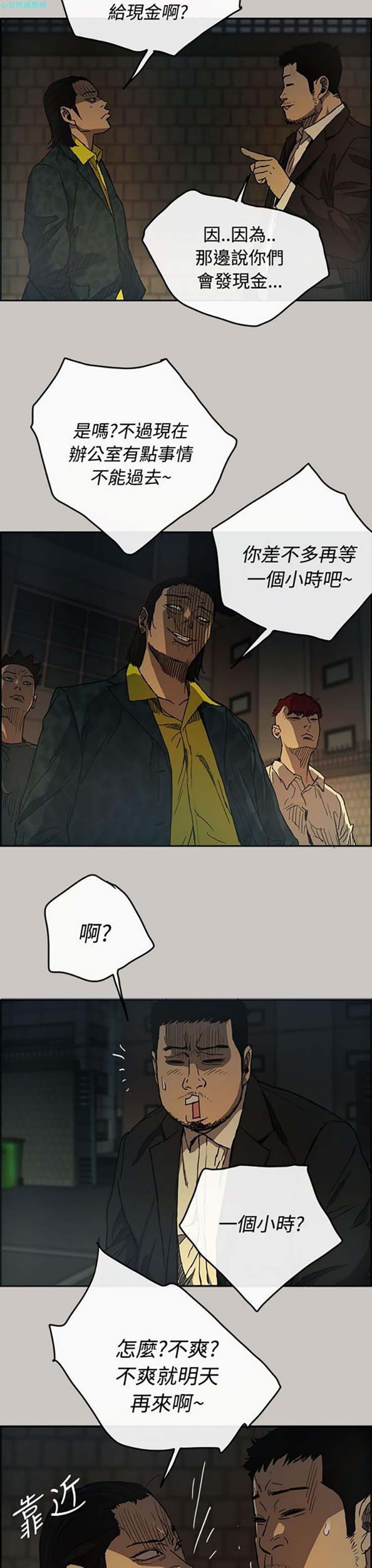 第 17 话 - 第29.jpg页