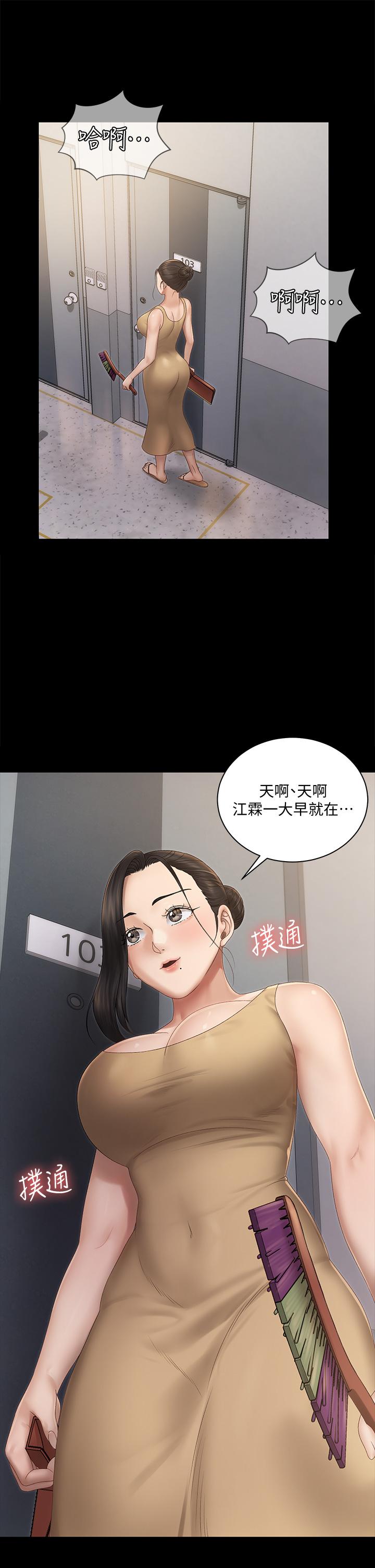 第149話-比夜晚更刺激的晨炮 - 第13.jpg页