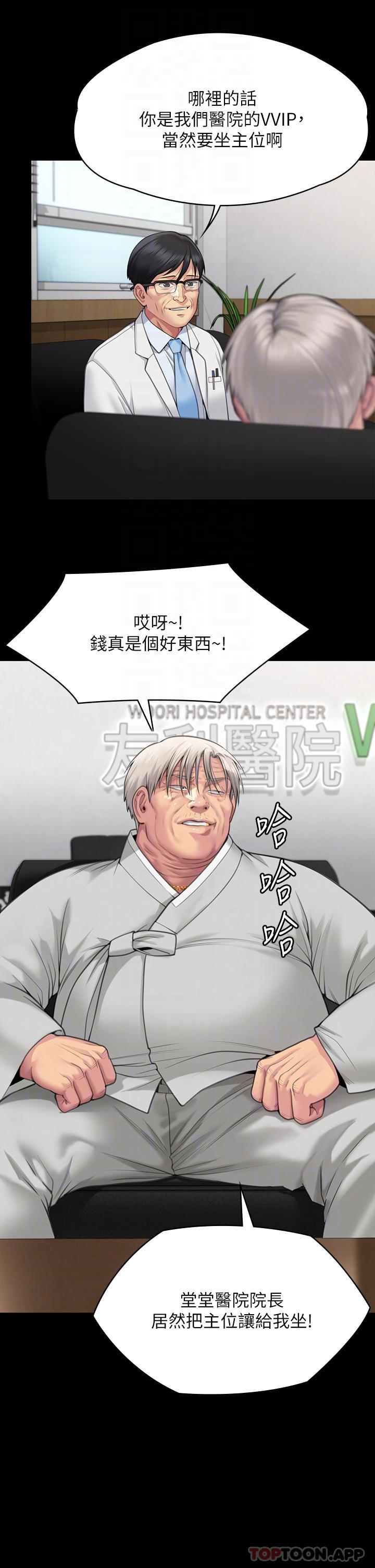 第279话-纸终究包不住火 - 第6.jpg页