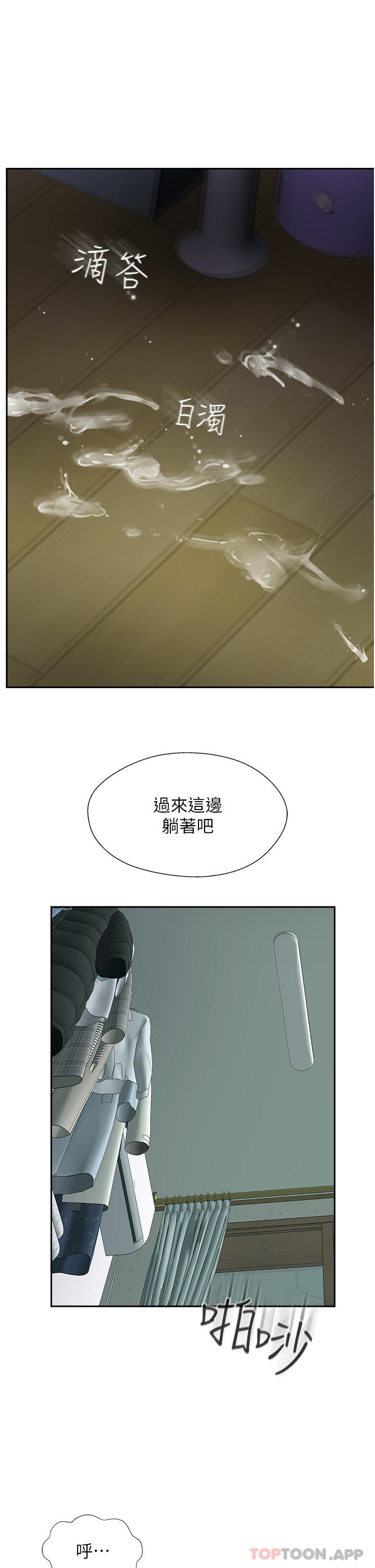 第25话-老闆娘水流不停的蜜穴 - 第31.jpg页