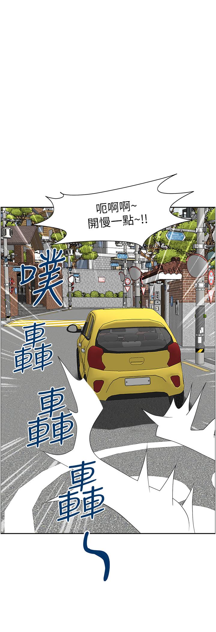 第44話-阿姨請你吃好吃的 - 第50.jpg页