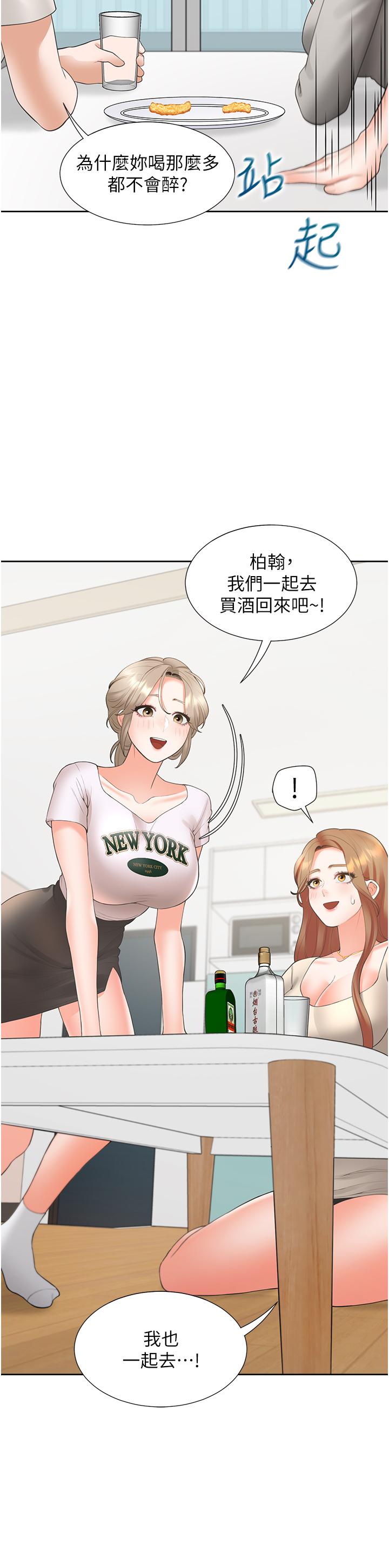 第33话-柏翰的后宫王国 - 第37.jpg页