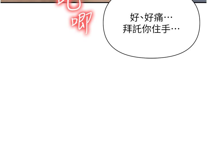 第19话-刺激不已的办公室偷情 - 第13.jpg页