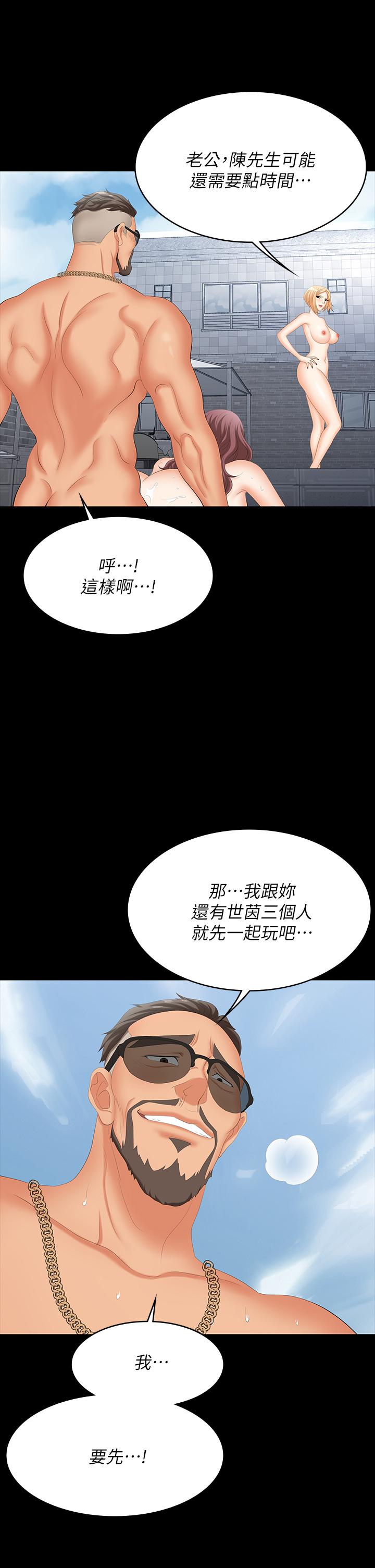 第78話-漸漸被馴服 - 第37.jpg页