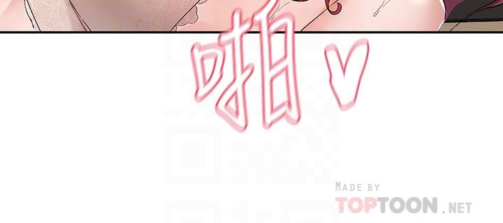第104話-用腳幫我弄出來吧 - 第6.jpg页