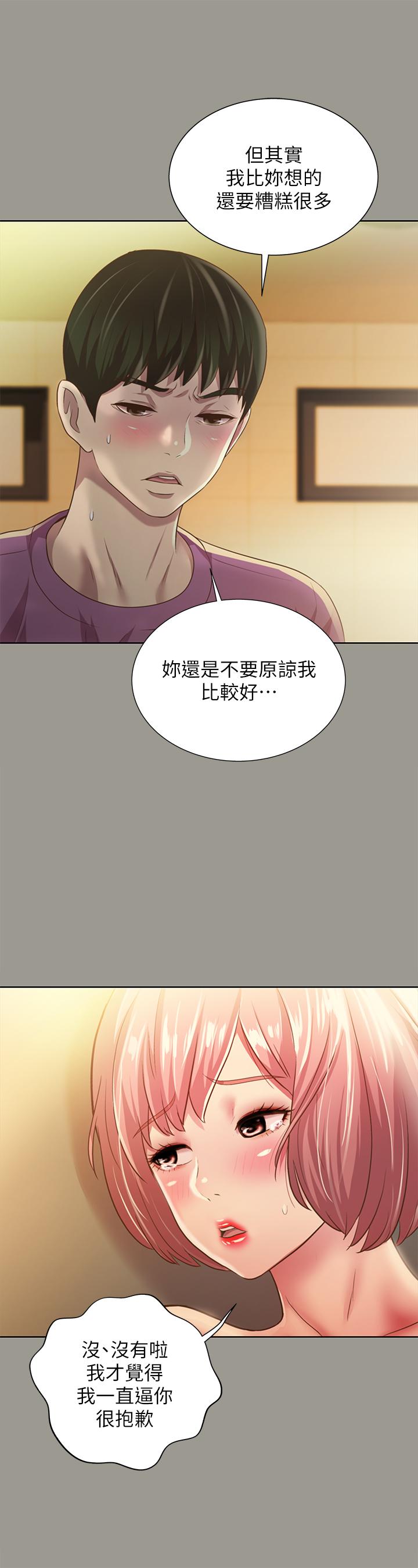 第91話-讓你忘不了我 - 第28.jpg页