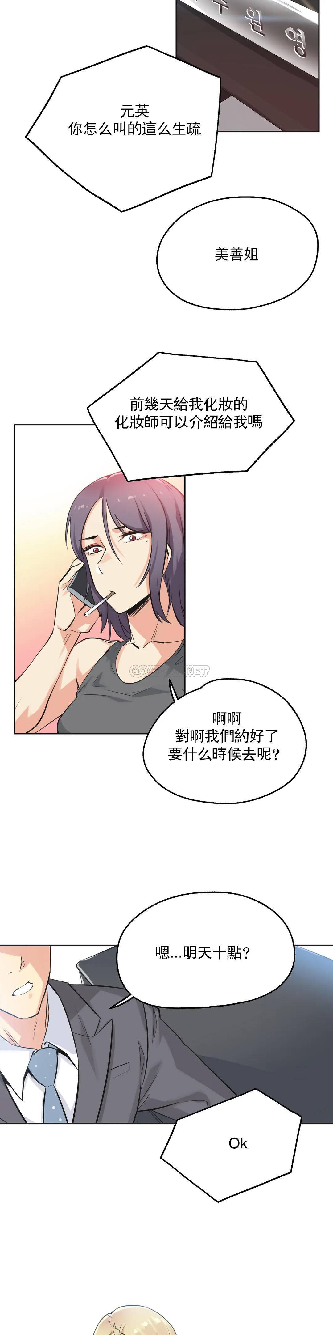 第40话 - 第15.jpg页