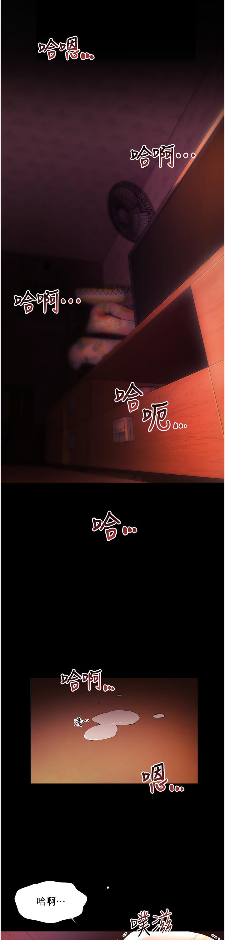第23話-好想被志偉的大肉棒填滿 - 第35.jpg页