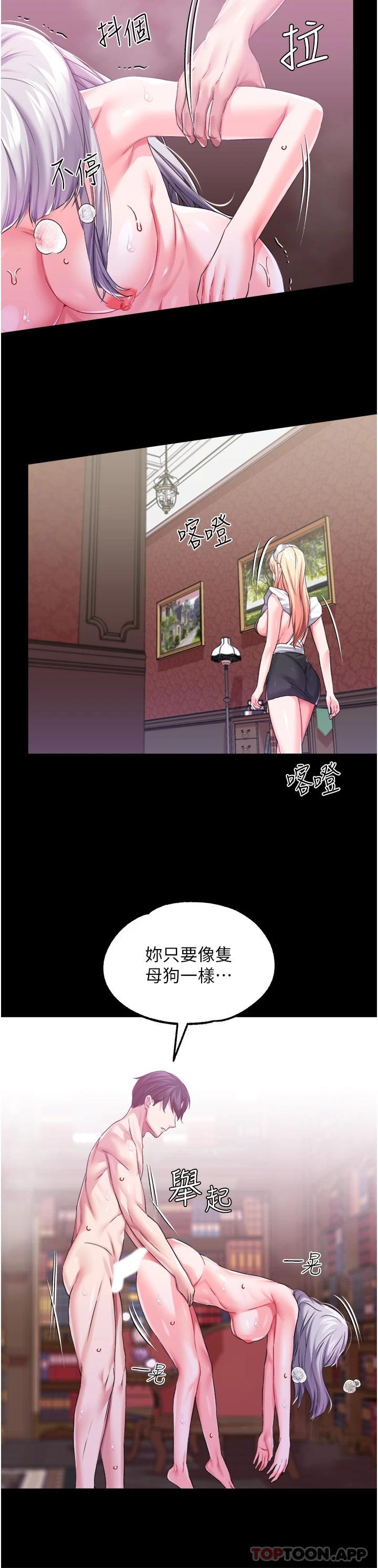 第31话-继续发春叫不停吧 - 第20.jpg页