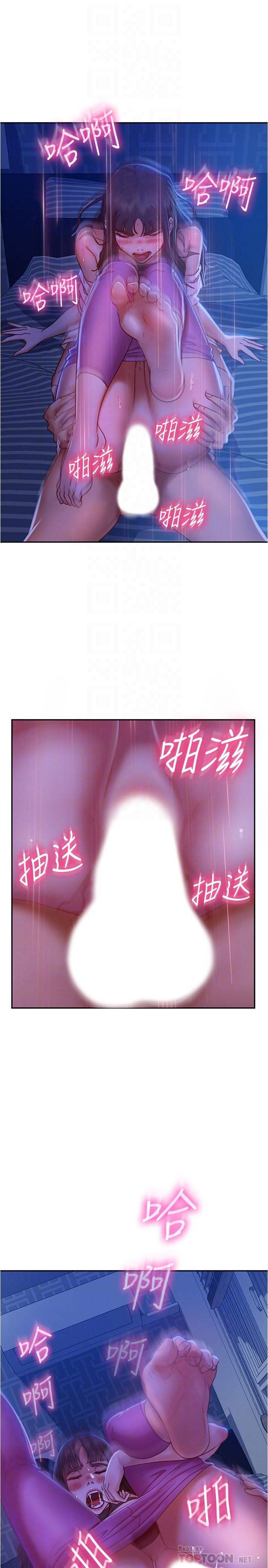 第19话-让你也试试那滋味 - 第16.jpg页