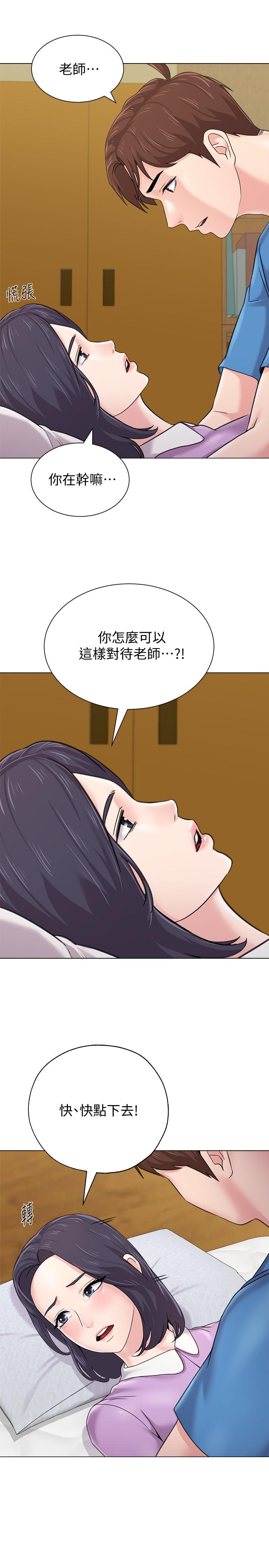 第58话-老师是我的女人了 - 第25.jpg页