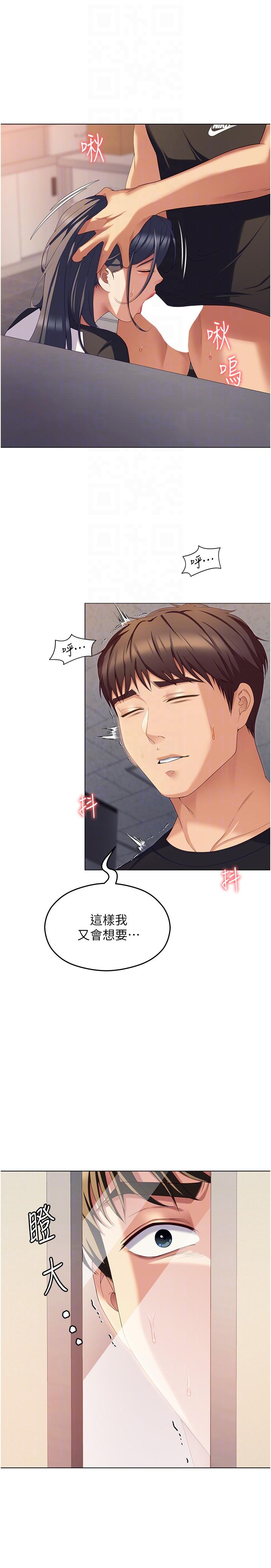 第88话-惨遭舒岚报复的再颖 - 第18.jpg页