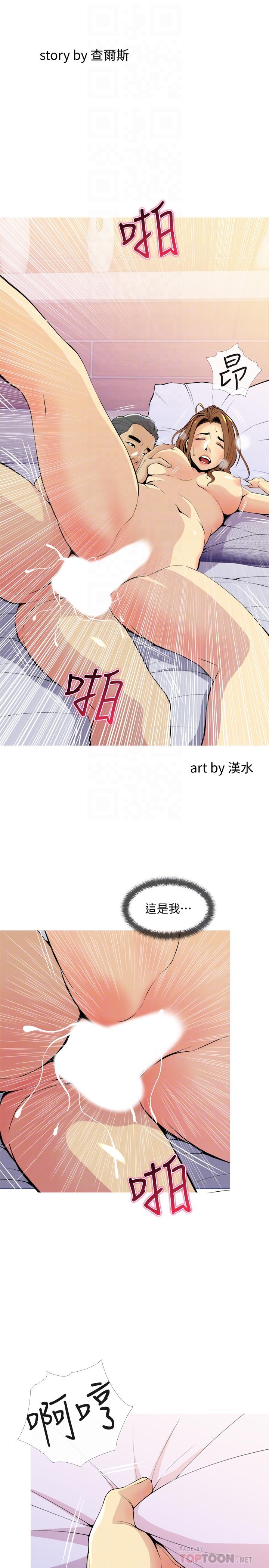 第17話-難搞的依潔 - 第4.jpg页