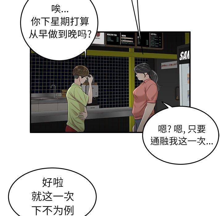 第 19 话 - 第101.jpg页