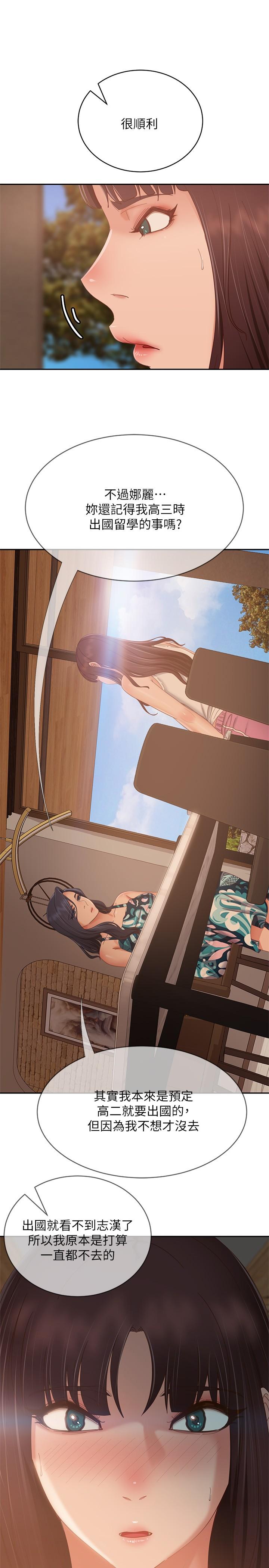 第78话-走到回忆中的地方 - 第11.jpg页