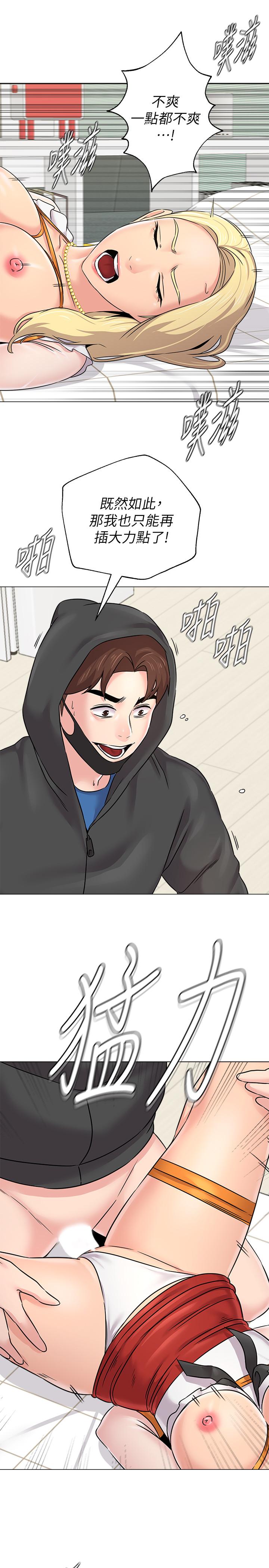 第69话-掉以轻心的代价 - 第31.jpg页