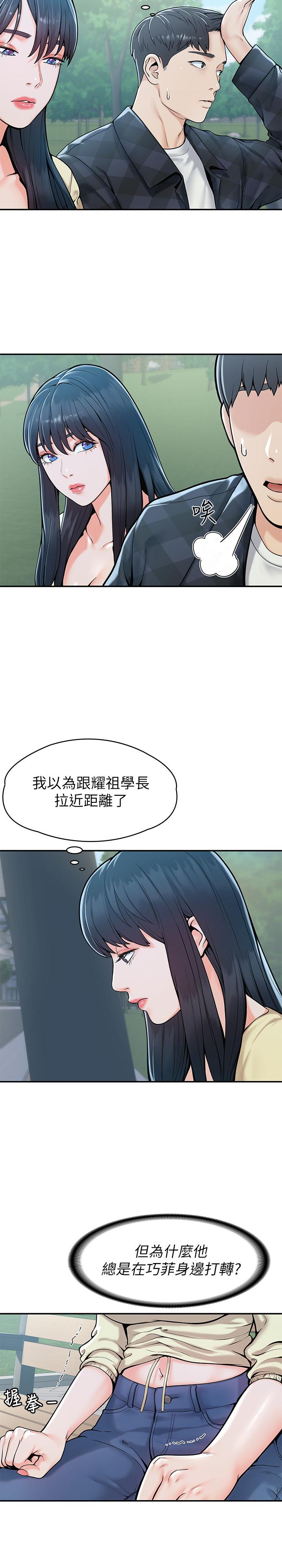 第27話-化身為愛神丘比特的教授 - 第23.jpg页