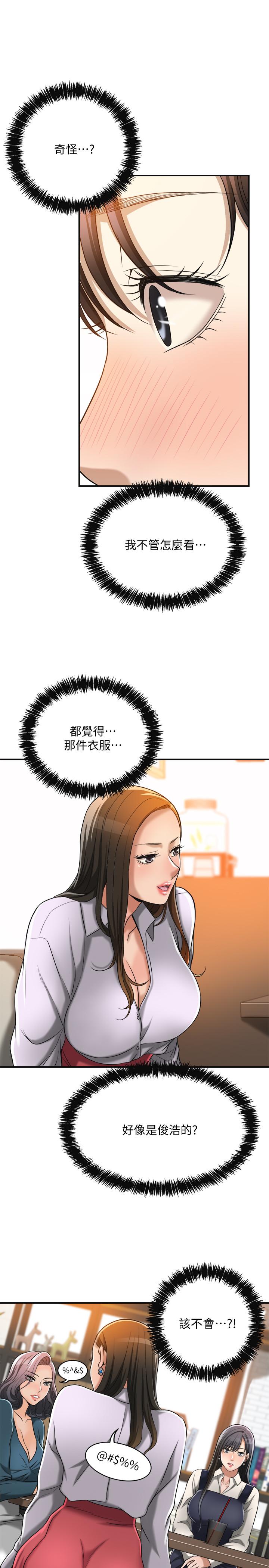 第14話-公然穿著俊浩衣服 - 第37.jpg页