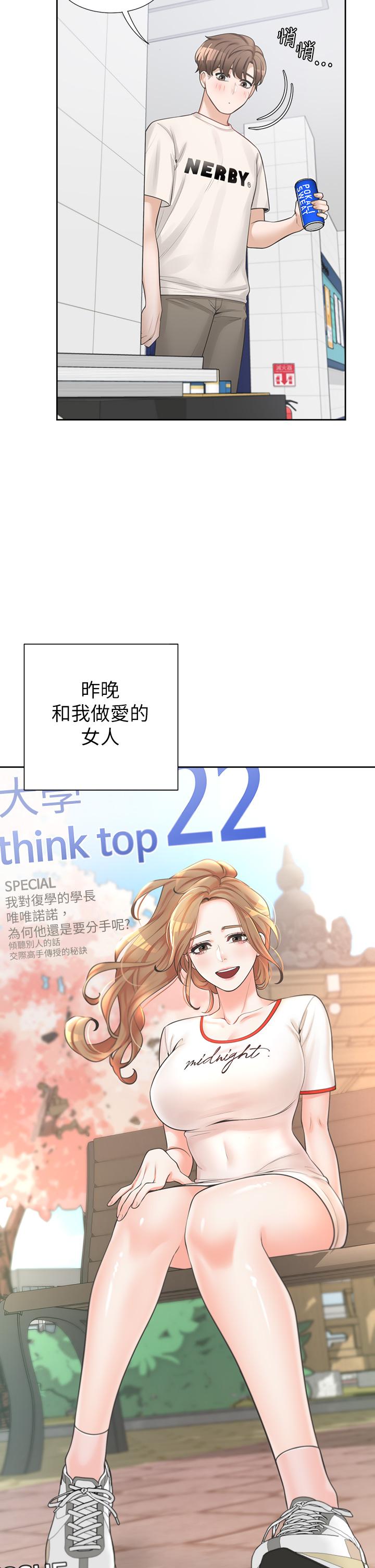 第6話-我想摸你的老二 - 第34.jpg页