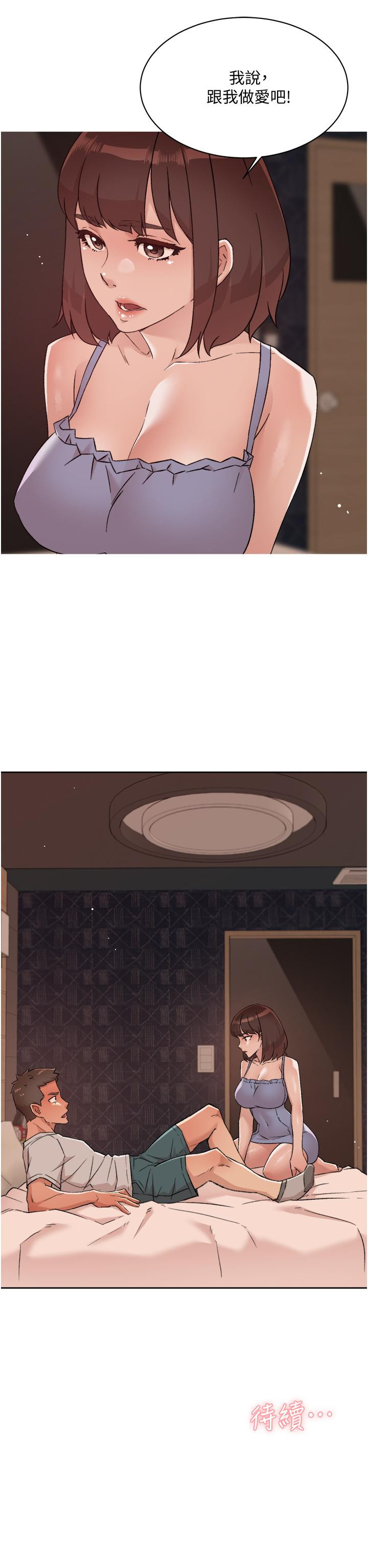 第67話-向喝醉的太陽求愛 - 第35.jpg页