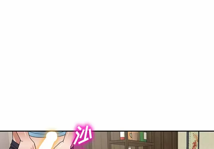 掠奪的滋味 第9話 第1页