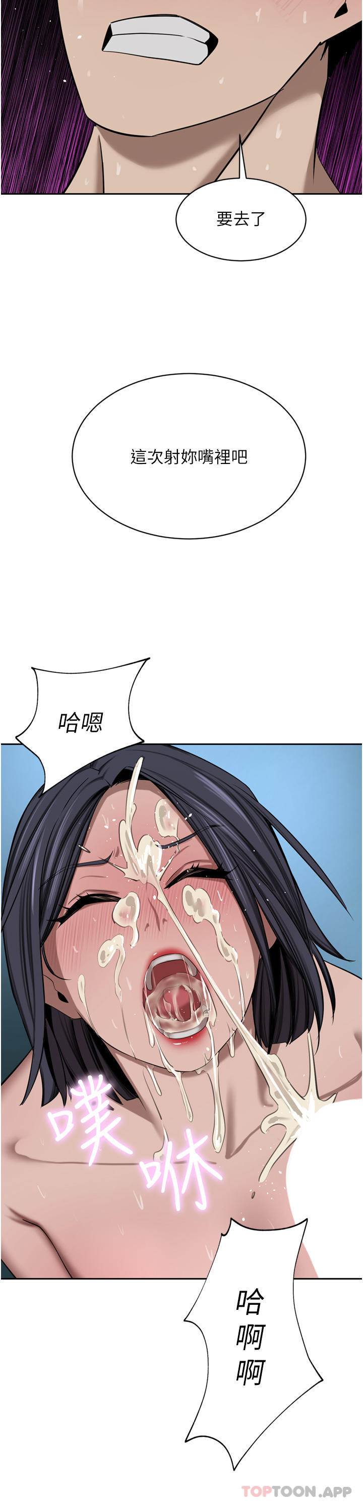 第43话-卯足全力干死妳 - 第44.jpg页