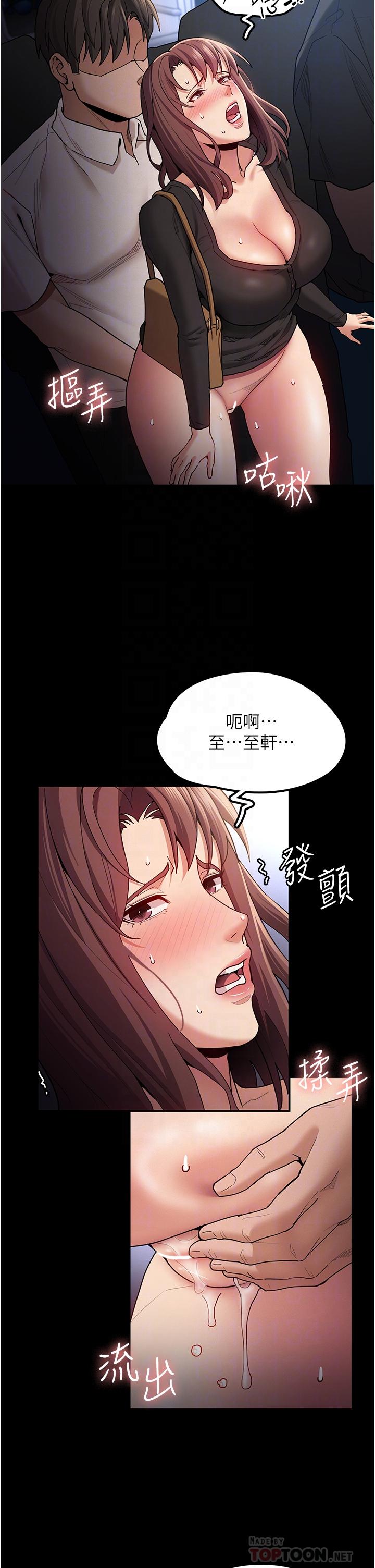 第14話-我是個失職的老師 - 第16.jpg页