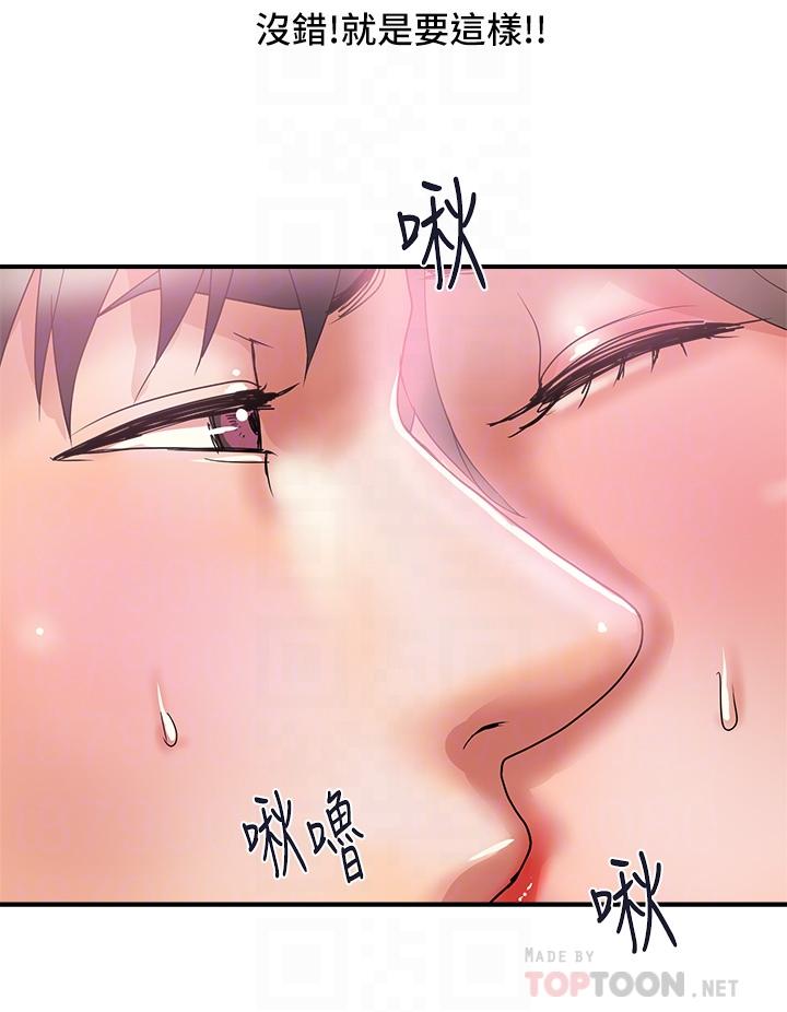 第53话-实验室里忘我的两人 - 第12.jpg页