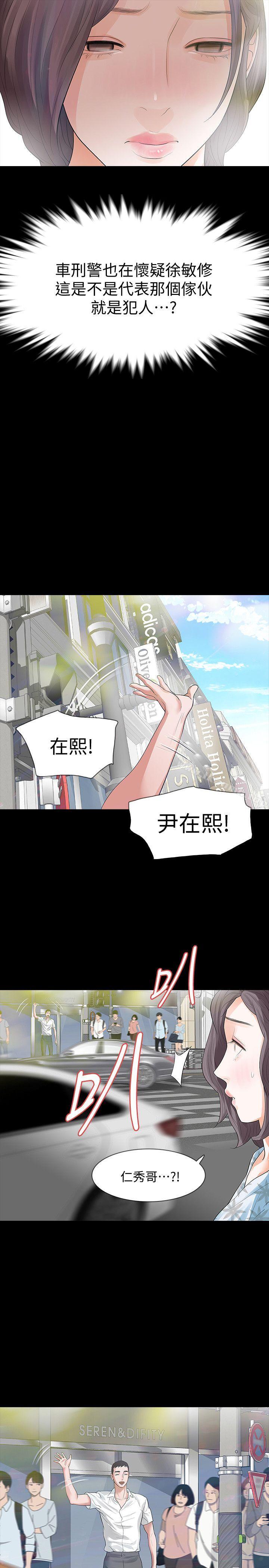 第14话-我想要在这里抱抱妳 - 第18.jpg页