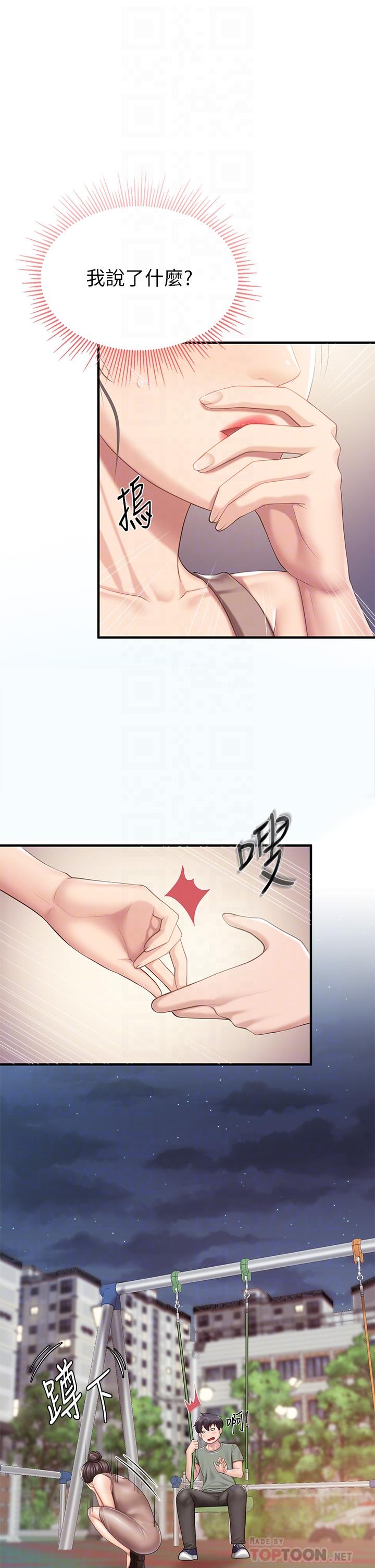 第26話-用老二治療發情的人妻 - 第8.jpg页