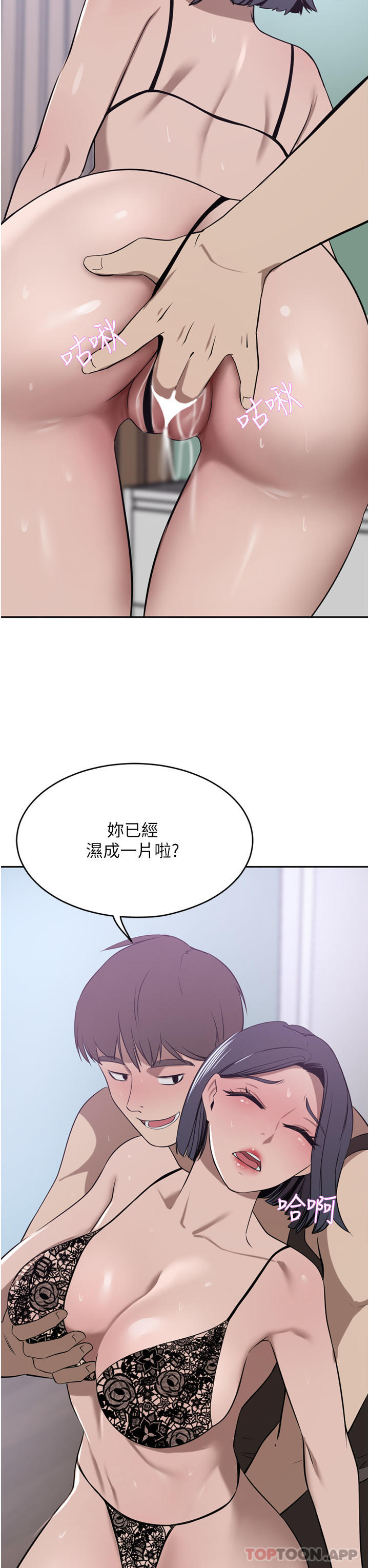第41话-我想插妳的处女肛门 - 第12.jpg页