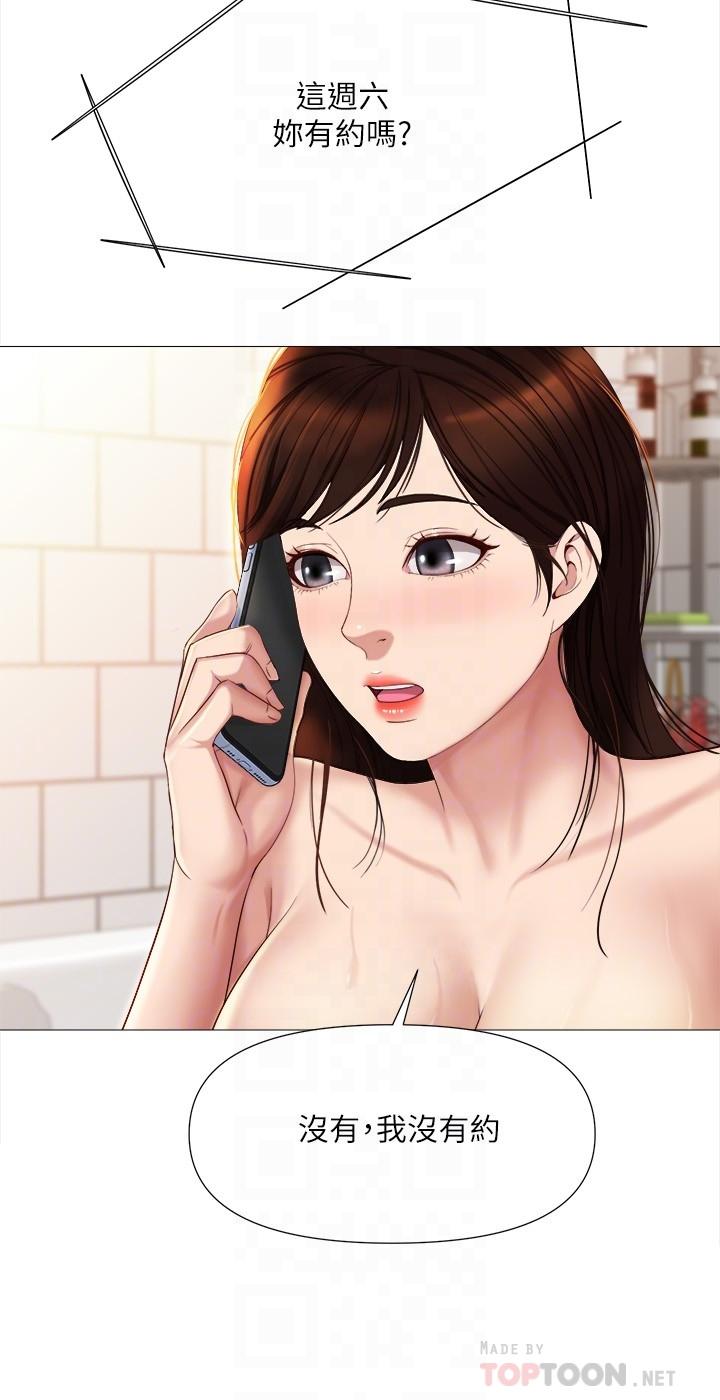 第25話-給你貴賓級的極致享受 - 第10.jpg页
