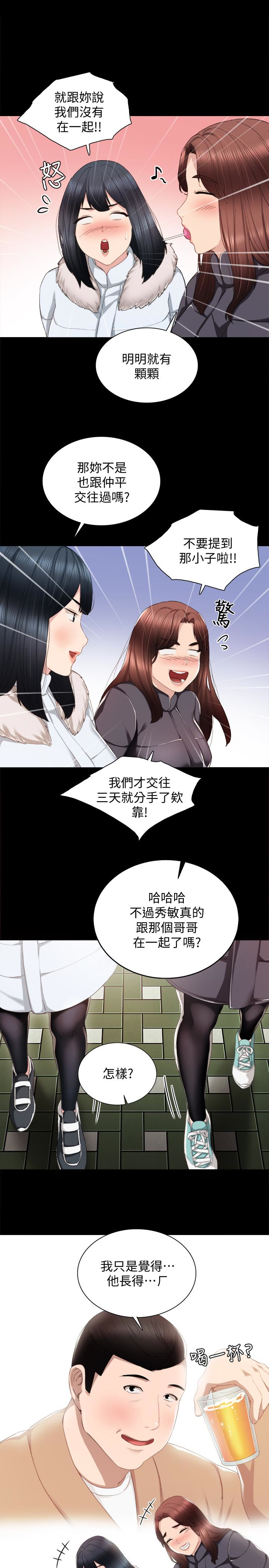 第14話-學生們陰險的作戰會議 - 第6.jpg页