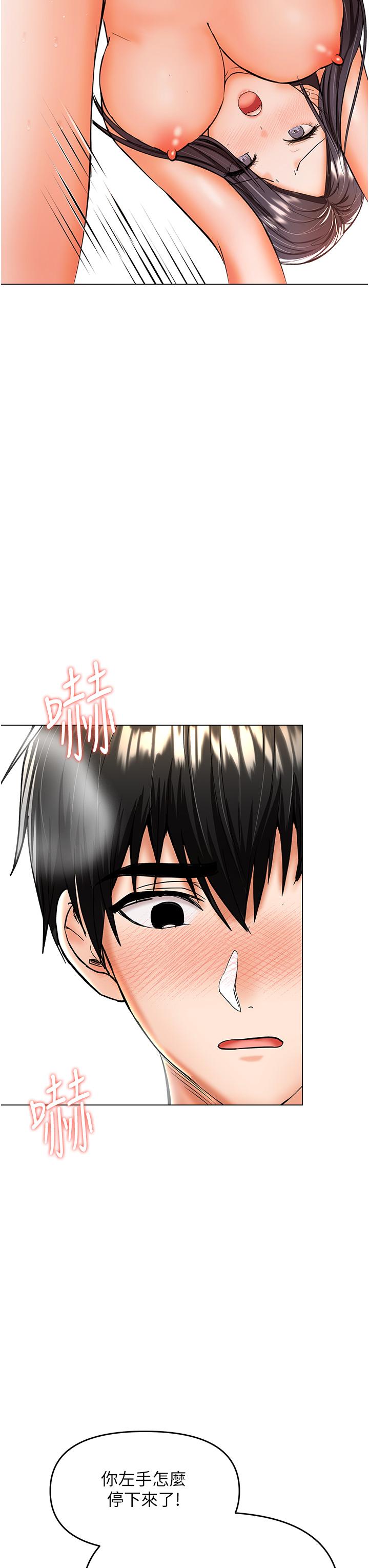 第41话-3P淫趴 - 第19.jpg页