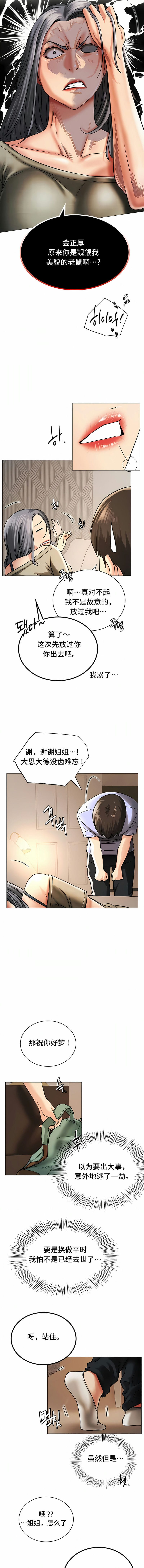 第14话 - 第3.jpg页