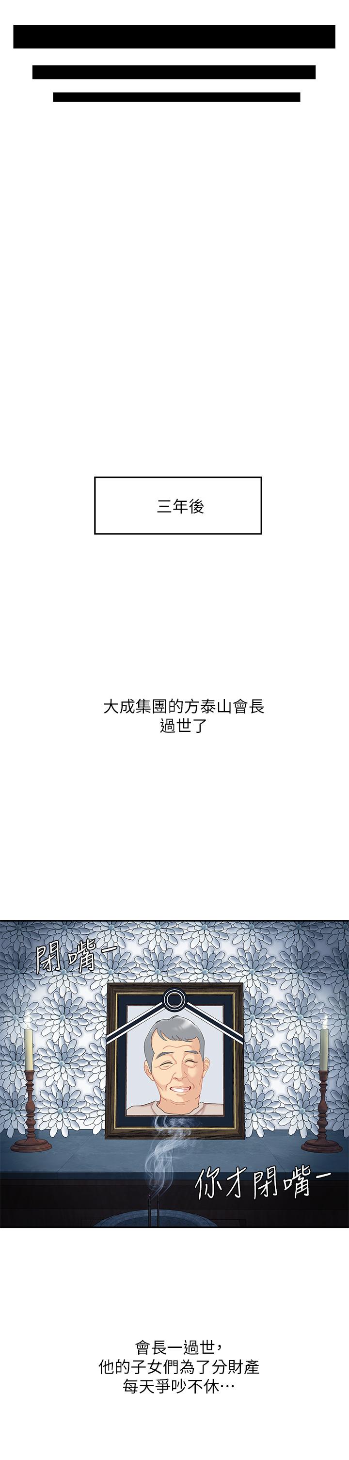 第29話-最終話-組長，我愛你 - 第25.jpg页