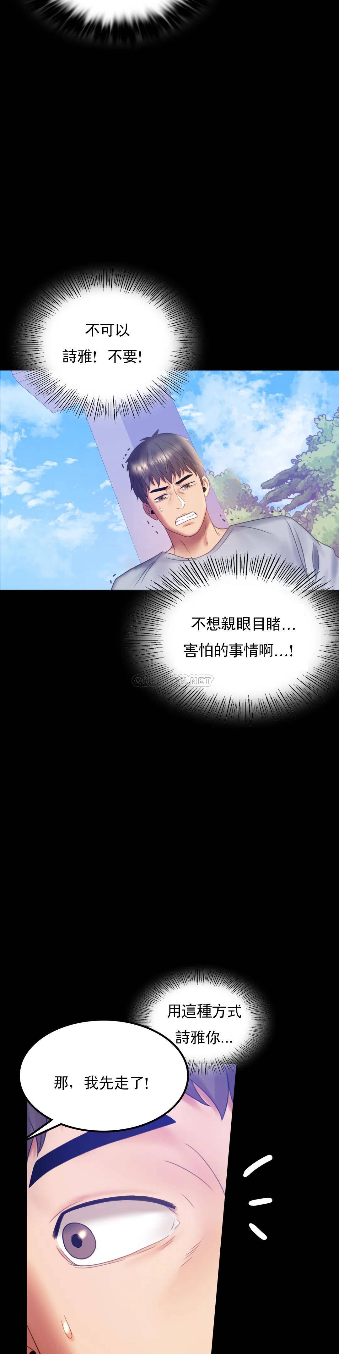 第8话-去我们家啊 - 第6.jpg页