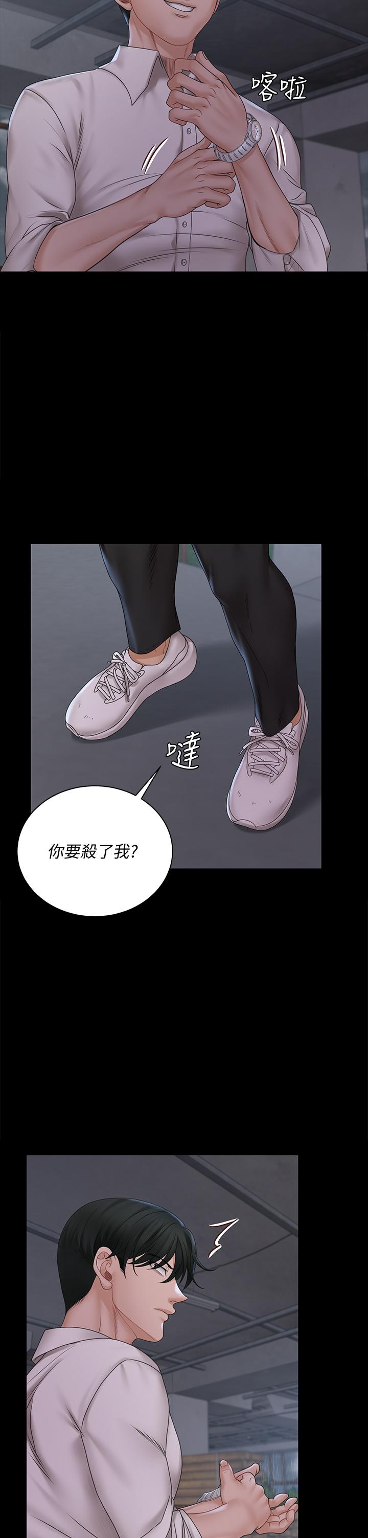 第173話-剛剛那幾下算我還你的 - 第11.jpg页