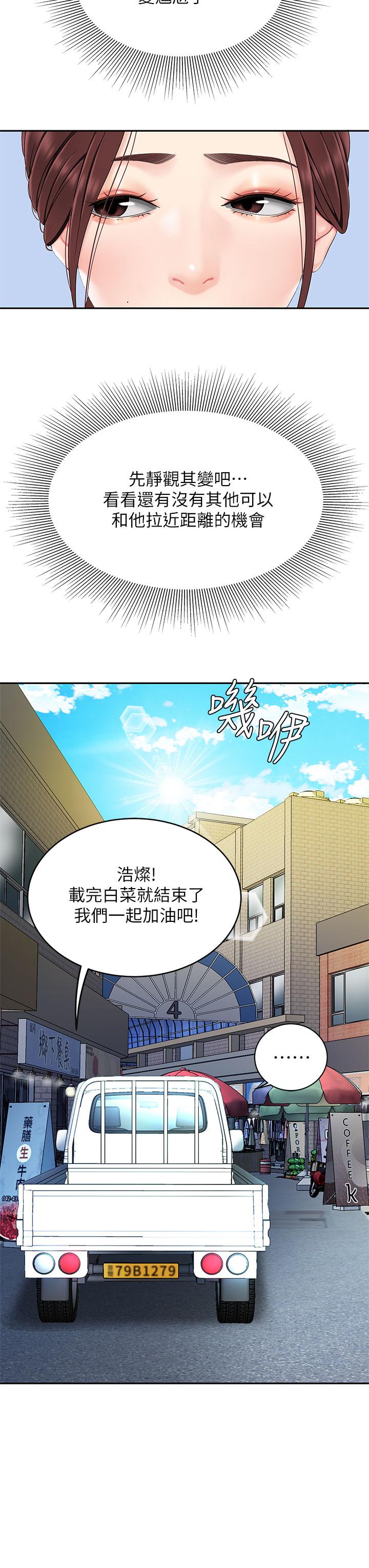 第6話-填滿淫蕩小穴 - 第34.jpg页