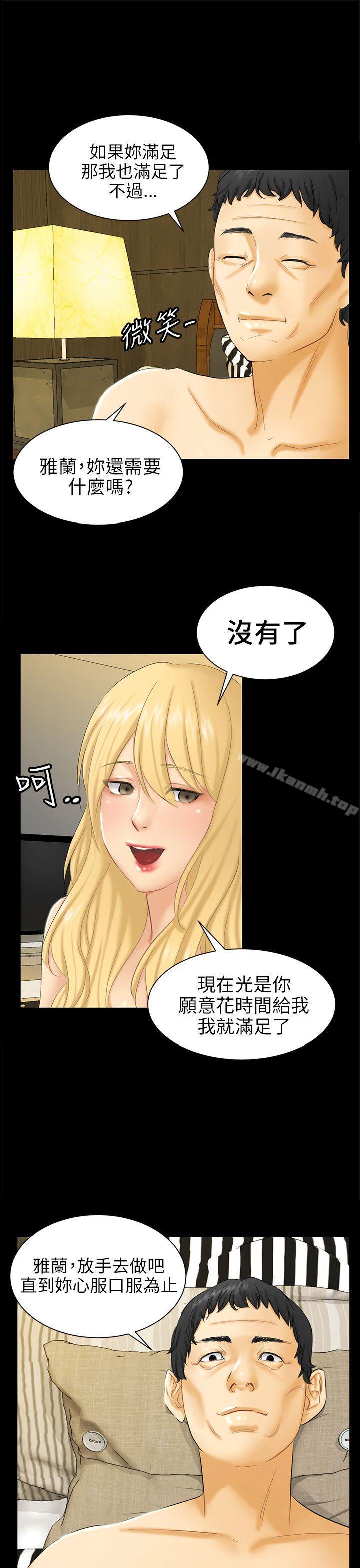 第4话 密会 - 第29.jpg页